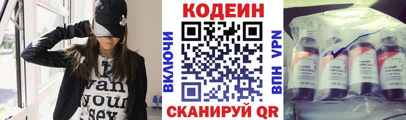 Кодеиновый сироп Lean Purple Drank  закладка  блэк спрут как войти  Кудрово 
